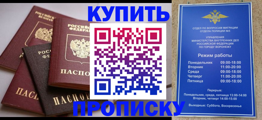 временная регистрация в квартире в Первоуральске