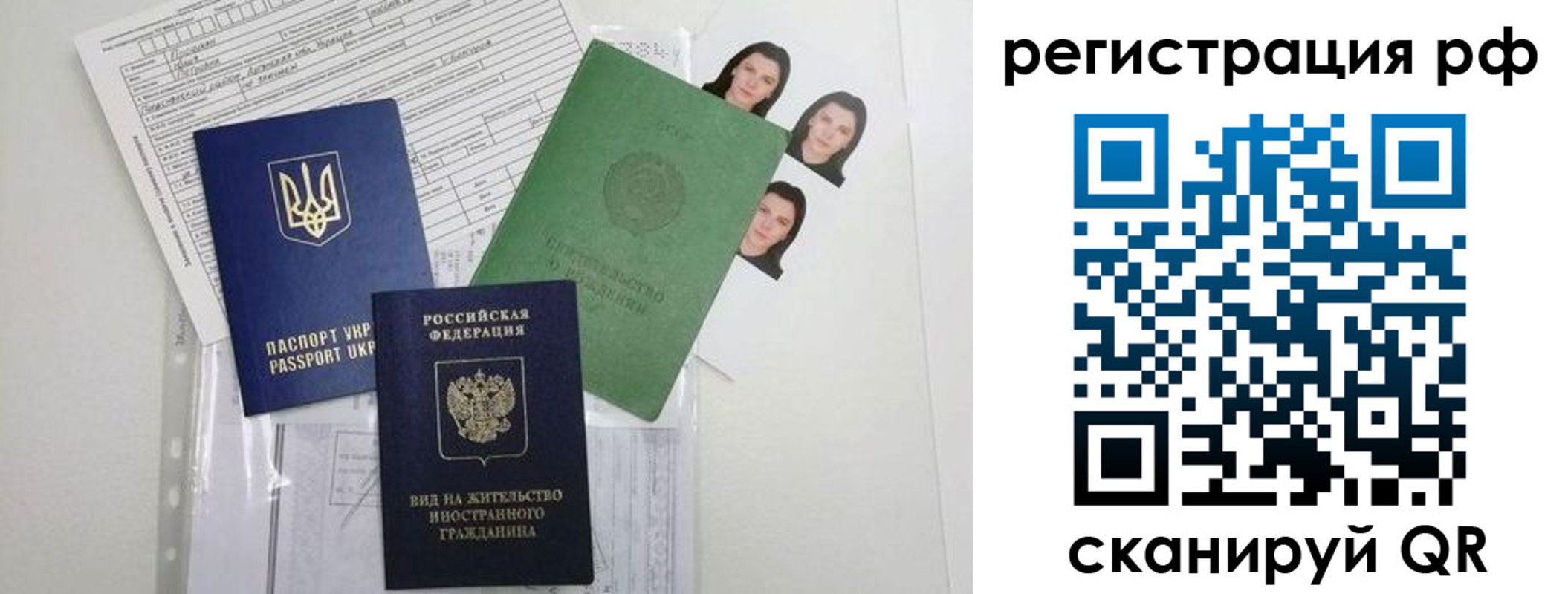прописка в квартире в Первоуральске