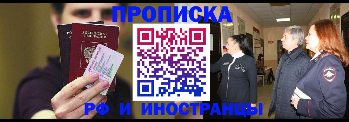 временная регистрация для школы в Первоуральске