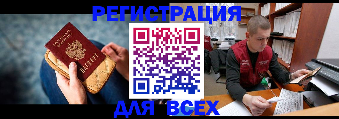временная регистрация 2025 в Первоуральске