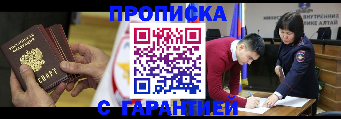 временная регистрация недорого в Первоуральске