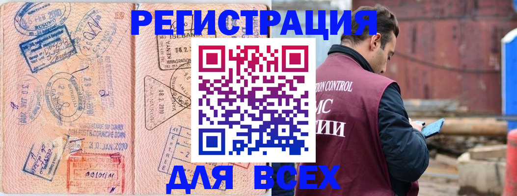 временная прописка в Первоуральске