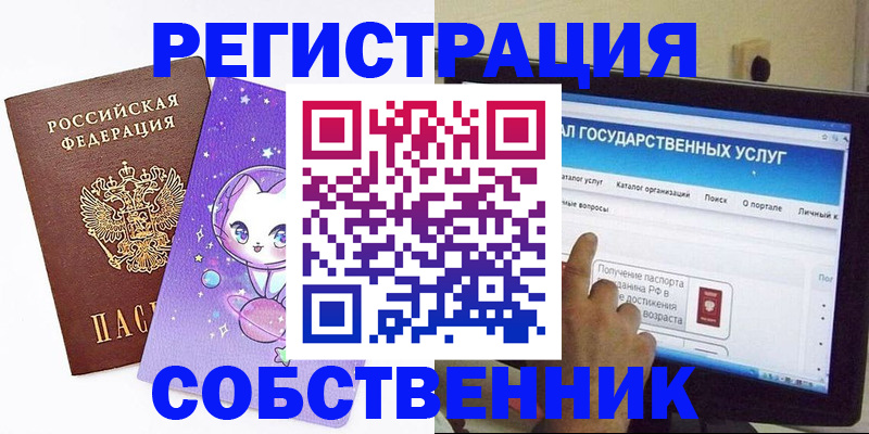 временная регистрация для всех в Первоуральске