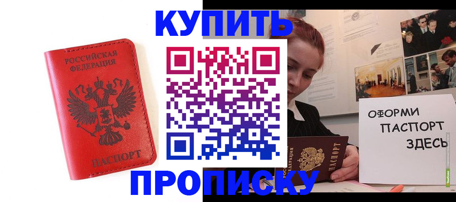 прописка для военкомата в Первоуральске